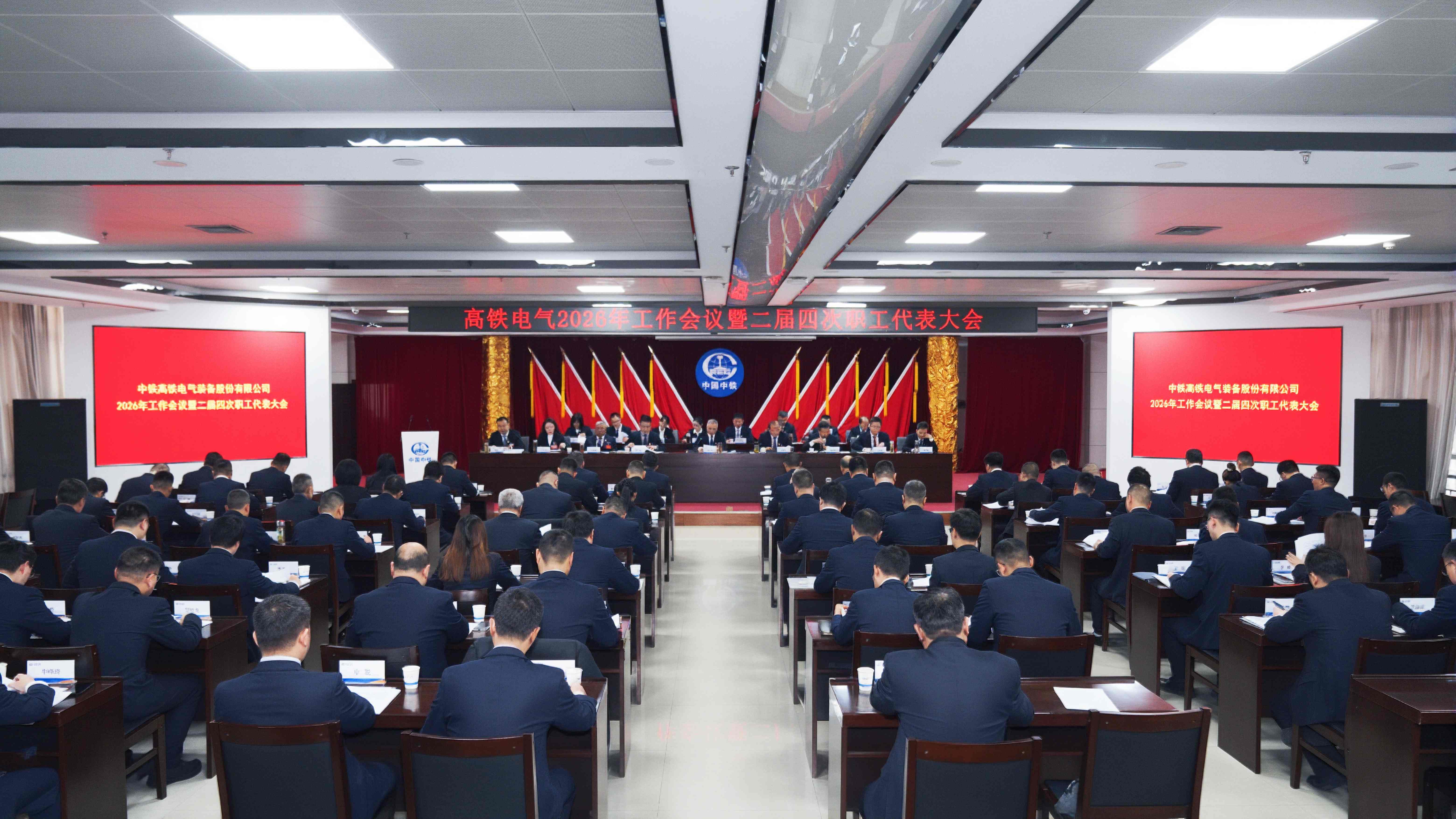 111770819261588816.jpeg 会议全景.jpg